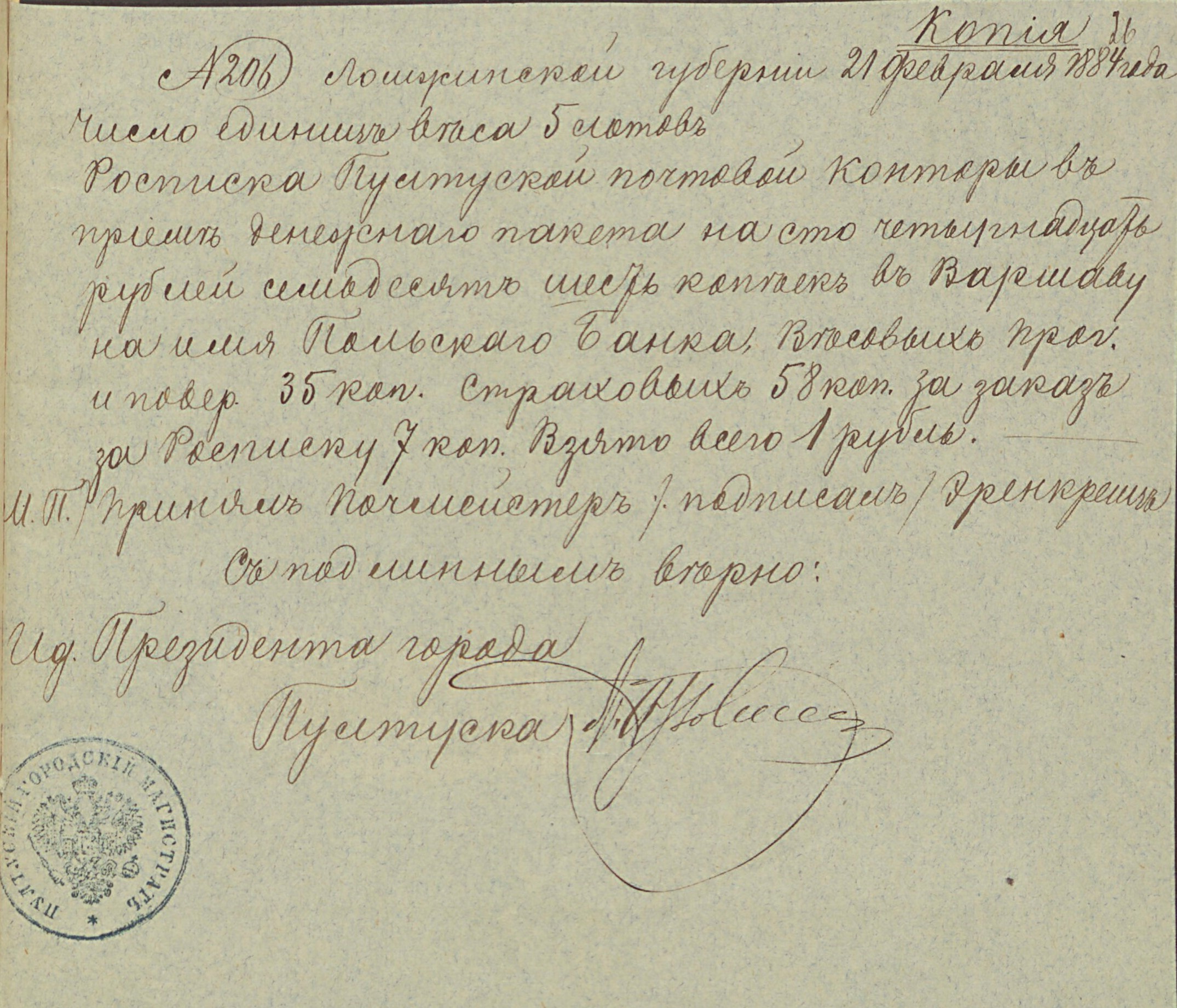 Spisy osób, które zaciągnęły pożyczki budowlane z terenu guberni łomżyńskiej i zalegających ze spłatami, 1884 r., 4_6_0_1.1_2_34_Rząd Gubernialny Łomżyński.